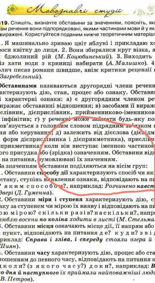 Виписати з творів української літератури 8 речень (4 речень із вставними словами + 4 речень зі зверт