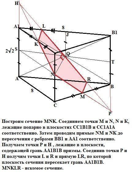 Дана пра­виль­ная тре­уголь­ная приз­ма ABCA1B1C1, в ко­то­рой сто­ро­на ос­но­ва­ния AB = 8, бо­ко­