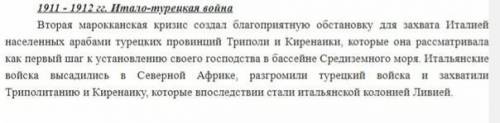 як ви вважаєте які регіональні конфлікти початку 20ст могли перерости у світову війну? Якщо так за я