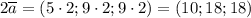 2 \overline a =(5 \cdot 2; 9 \cdot 2; 9 \cdot 2)=(10;18;18)