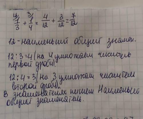 Сложение и вычитание алгебраических дробей с разными знаменателя объясните как находить ​