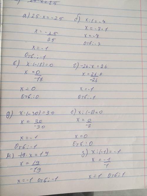 (593) , с полным решением чтобы было например 21-х=20 х=21-20 х=1 ответ:1