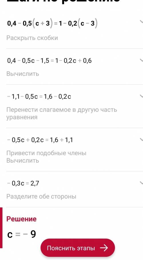 До іть 1) x-0,4(x-14)=3,1(3x-1) 2) 3x+0,4=0,8(0,5-2x) 3) 0,4-0,5(c+3)=1-0,2(c-3)