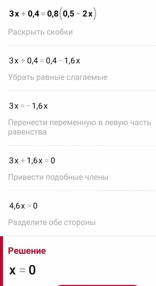 До іть 1) x-0,4(x-14)=3,1(3x-1) 2) 3x+0,4=0,8(0,5-2x) 3) 0,4-0,5(c+3)=1-0,2(c-3)