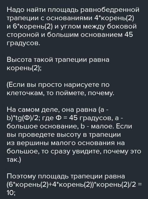 Стороны основной правильной усеченной четырехугольной пирамиды равны 10 см и 6 см, а боковое ребро о