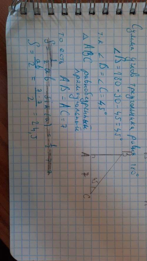 в прямоугольном треугольнике один из катетов равен 7,а угол лежащий напротив него, равен 45 градусов