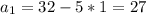 a_1=32-5*1=27