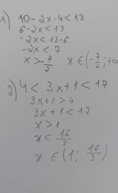 Двойные неравенства !! 1) 10-2x-4<13 2) 4<3x+1<17 ___ 2