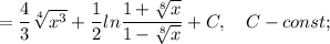 =\dfrac{4}{3}\sqrt[4]{x^{3}}+\dfrac{1}{2}ln \dfrac{1+\sqrt[8]{x}}{1-\sqrt[8]{x}}+C, \quad C-const;