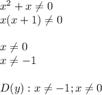 {x}^{2} + x\ne0 \\ x(x + 1)\ne0 \\ \\ x\ne0 \\ x\ne - 1 \\ \\ D(y):x\ne - 1 ;x\ne0