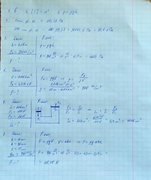 Контрольная робота по физике​