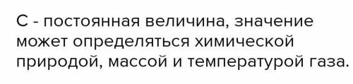 Від чого залежить стала с в законі бойля Маріо та