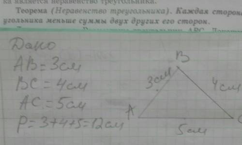 Ребят , нужно построить треугольник со сторонами 2 см, 2 см, 5 см и (б) треугольник с конгруэнтными