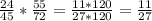 \frac{24}{45} *\frac{55}{72} =\frac{11*120}{27*120} = \frac{11}{27}