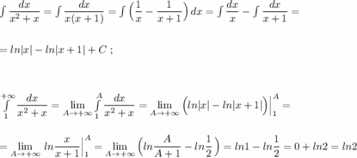 \int \dfrac{dx}{x^2+x}=\int\dfrac{dx}{x(x+1)}=\int \Big(\dfrac{1}{x}-\dfrac{1}{x+1}\Big)\, dx=\int \dfrac{dx}{x}-\int \dfrac{dx}{x+1}=\\\\\\=ln|x|-ln|x+1|+C\ ;\\\\\\\\\int \limits_1^{+\infty } \dfrac{dx}{x^2+x}=\lim\limits_{A \to +\infty }\int\limits_1^{A} \dfrac{dx}{x^2+x}=\lim\limits_{A \to +\infty }\Big(ln|x|-ln|x+1|\Big)\Big|_1^{A}=\\\\\\=\lim\limits_{A \to +\infty }\, ln\dfrac{x}{x+1}\Big|_1^{A}=\lim\limits_{A \to +\infty }\Big(ln\dfrac{A}{A+1}-ln\dfrac{1}{2}\, \Big)=ln1-ln\dfrac{1}{2}=0+ln2=ln2