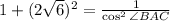 1+(2\sqrt{6})^2=\frac{1}{\cos^2\angle BAC}