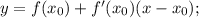 y=f(x_{0})+f'(x_{0})(x-x_{0});