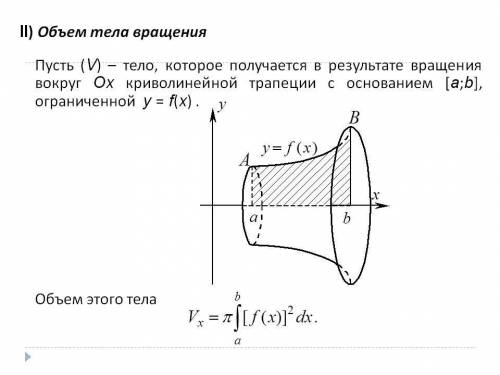 xy=6,x=1,x=4,y=0 вокруг оси ox,oy (Объём тел полученных при вращении фигуры,ограниченной указанными