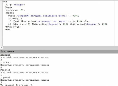 Я хотел создать программу в паскале где вы должны были угадать цифру от 1 до 10,но я хотел его улучш