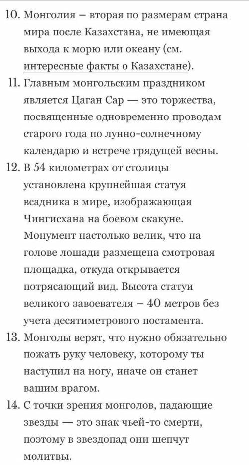 10 интересных фактов про Монгольскую Империю​