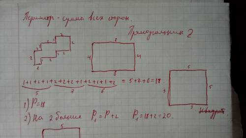 Ниже на клечатном поле со стороной 1 см изображена фигура. 1) Найди периметр этой фигуры 2) На клеча