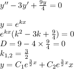 y'' - 3y' + \frac{9y}{4} = 0 \\ \\ y = {e}^{kx} \\ {e}^{kx} ( {k}^{2} - 3 k + \frac{9}{4} ) = 0 \\ D = 9 - 4 \times \frac{9}{4} = 0 \\ k_{1,2} = \frac{3}{2} \\ y = C_1 {e}^{ \frac{3}{2}x } + C_2 {e}^{ \frac{3}{2}x } x