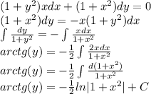 (1 + y^{2} )xdx + (1 + {x}^{2}) dy = 0 \\ (1 + {x}^{2} )dy = - x(1 + {y}^{2} )dx \\ \int\limits \frac{dy}{1 + {y}^{2} } = - \int\limits \frac{xdx}{1 + {x}^{2} } \\ arctg(y) = - \frac{1}{2} \int\limits \frac{2xdx}{1 + {x}^{2} } \\ arctg(y) = - \frac{1}{2} \int\limits \frac{d(1 + {x}^{2}) }{1 + {x}^{2} } \\ arctg(y) = - \frac{1}{2}ln |1 + {x}^{2} | + C