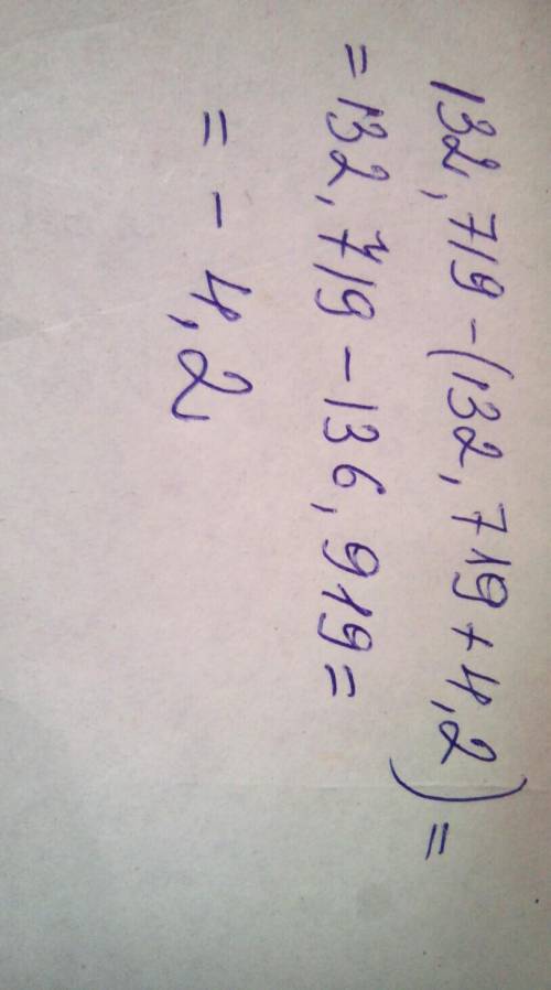 Відкрити дужки і зведіть подібні доданки 132,719-(132, 719+4, 2)​