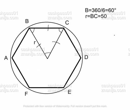 Чему равна сторона правильного шестиугольника, вписанного в окружность, радиус которого равен 50?​