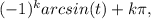 (-1)^{k} arcsin (t) + k\pi ,