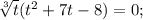 \sqrt[3]{t}(t^{2}+7t-8)=0;