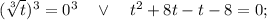 (\sqrt[3]{t})^{3}=0^{3} \quad \vee \quad t^{2}+8t-t-8=0;