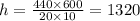 h=\frac{440\times600}{20\times10} =1320