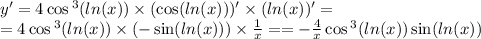 y' = 4 \cos {}^{3} ( ln(x) ) \times ( \cos( ln(x)) ) ' \times (ln(x))' = \\ = 4 \cos {}^{3} ( ln(x) ) \times ( - \sin( ln(x)) ) \times \frac{1}{x} = = - \frac{4}{x} \cos {}^{3} ( ln(x) ) \sin( ln(x) )