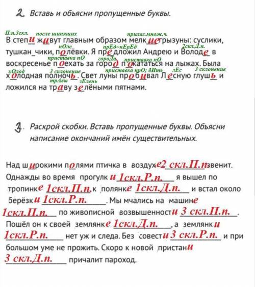 В степи живут гЛавным образом мелкие грызуны кустики тушканчики полевки я продолжил Андрею и Вологде