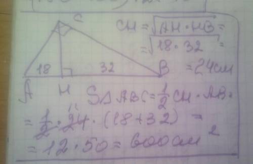 Высота проведенная из вершины прямого угла треугольника, делит противолежащую сторону на отрезки 18с