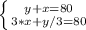 \left \{ {{y+x=80} \atop {\\3*x+y/3=80}} \right.