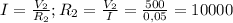 I=\frac{V_{2} }{R_{2} }; R_{2}=\frac{V_{2} }{I}=\frac{500}{0,05}=10 000