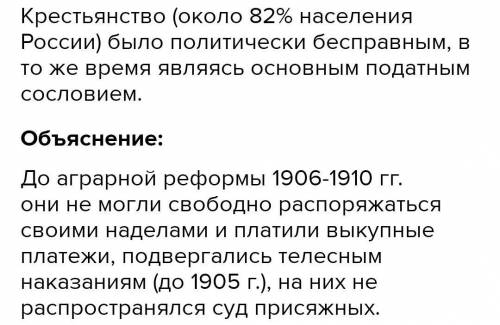 охарактеризуйте структуру и положение основных групп населения россии в начале 20 века в сопоставлен