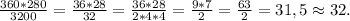 \frac{360*280}{3200} =\frac{36*28}{32}=\frac{36*28}{2*4*4}=\frac{9*7}{2} =\frac{63}{2}=31,5\approx32.