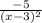 \frac{-5}{(x-3)^{2} }