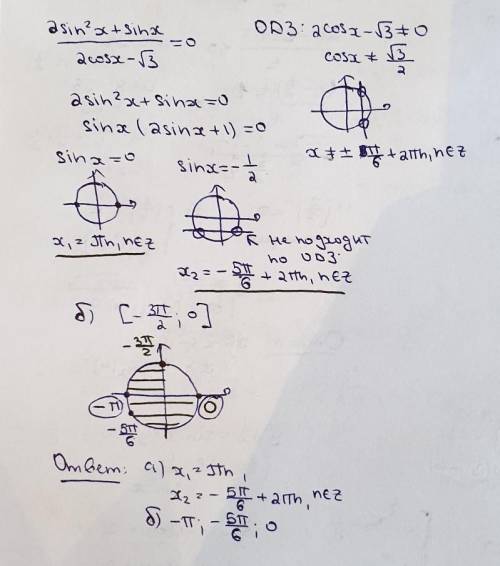 Решите уравнение и сделайте выборку корней. Полное решение (2sin²x+sin⁡x ) = 0 (2cos x - √3) промеж