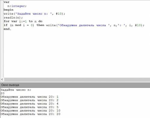 Написати програму виведення на екран усіх дільниківзаданого числа N.​