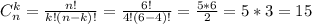 C^{k}_n= \frac{n!}{k!(n-k)!} = \frac{6!}{4!(6-4)!} =\frac{5*6}{2} = 5*3 = 15