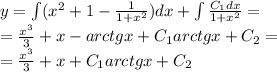 y = \int\limits( {x}^{2} + 1 - \frac{1}{1 + {x}^{2} } )dx + \int\limits \frac{C_1dx}{1 + {x}^{2} } = \\ = \frac{ {x}^{3} }{3} + x - arctgx + C_1arctgx + C_2 = \\ = \frac{ {x}^{3} }{3} + x + C_1arctgx + C_2