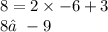 8 = 2 \times - 6 + 3 \\8 ≠ - 9