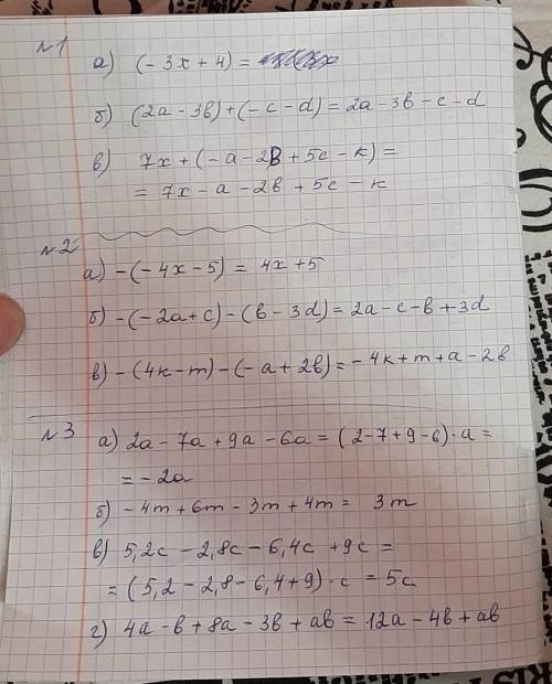 №1 Раскрыть скобки. а) (–3х + 4); б) (2a – 3b) + (– c – d); в) 7x + (–a – 2b+5c – k). №2 Раскрыть ск