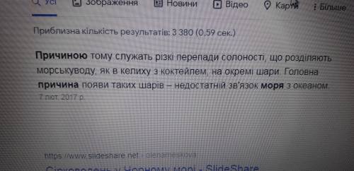 Укажіть основну причину високої концентрації сірководню в Чорному морі​