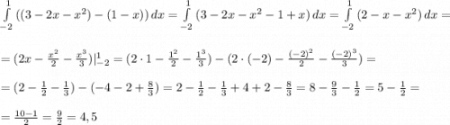 \int\limits^1_{-2} {((3-2x-x^2)-(1-x))} \, dx =\int\limits^1_{-2} {(3-2x-x^2-1+x)} \, dx = \int\limits^1_{-2} {(2-x-x^2)} \, dx = \\ \\ = (2x-\frac{x^2}{2}-\frac{x^3}{3})|^1_{-2}=(2\cdot 1-\frac{1^2}{2}-\frac{1^3}{3})-(2\cdot (-2)-\frac{(-2)^2}{2}-\frac{(-2)^3}{3})=\\\\= (2-\frac{1}{2}-\frac{1}{3})-(-4-2+\frac{8}{3})=2-\frac{1}{2}-\frac{1}{3}+4+2-\frac{8}{3}=8-\frac{9}{3}-\frac{1}{2}=5-\frac{1}{2}=\\ \\ =\frac{10-1}{2}=\frac{9}{2}=4,5