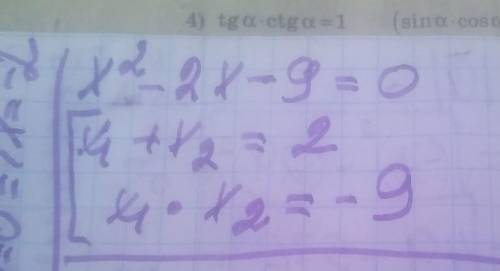 Користуючись теоремою Вієта, знайдітьдобуток коренів квадратного рівнянняx²- 2x -9=0.​